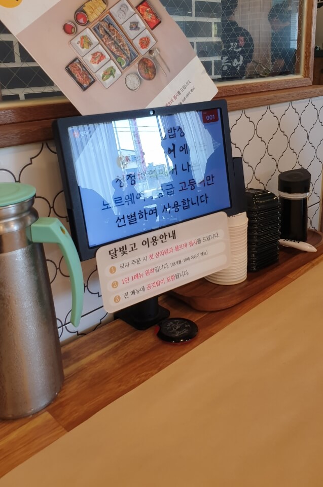 테블릿 