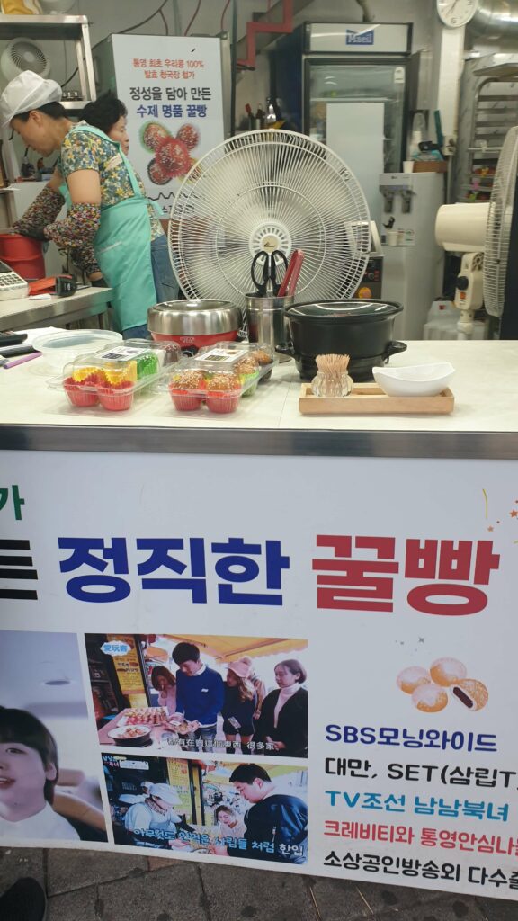 꿀빵가게