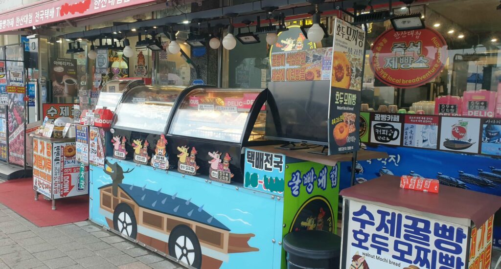 호두 모찌빵