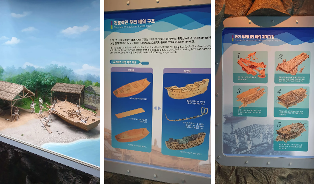 배 만드는과정